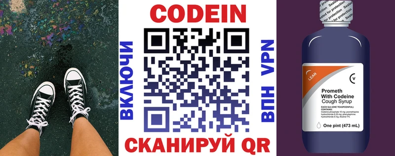 магазин продажи наркотиков  blacksprut   Кодеиновый сироп Lean Purple Drank  Плавск 