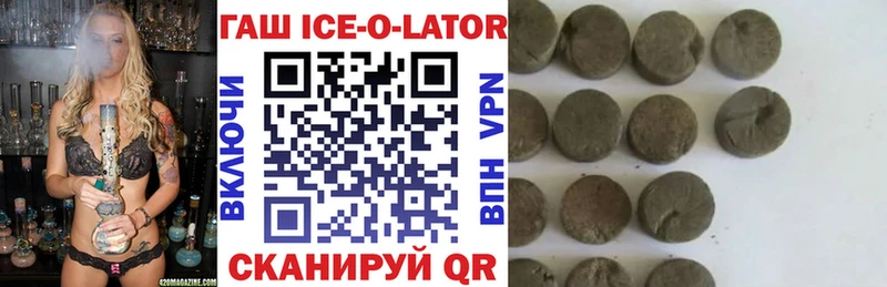 ГАШИШ Изолятор где найти Плавск