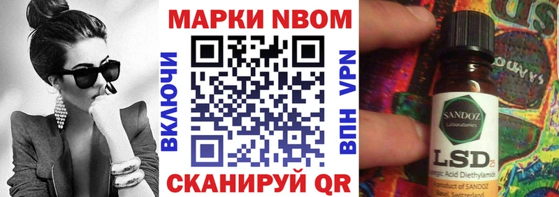 Марки NBOMe 1500мкг  Плавск 